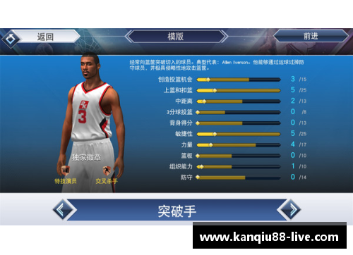 NBA2K19重塑球员能力值系统：全面升级球场战术实时模拟